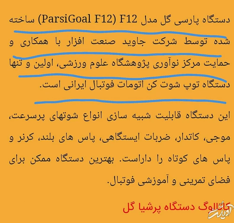 سند ماشین شوتزنی گرانقیمت به اسم سپاهان خورد!